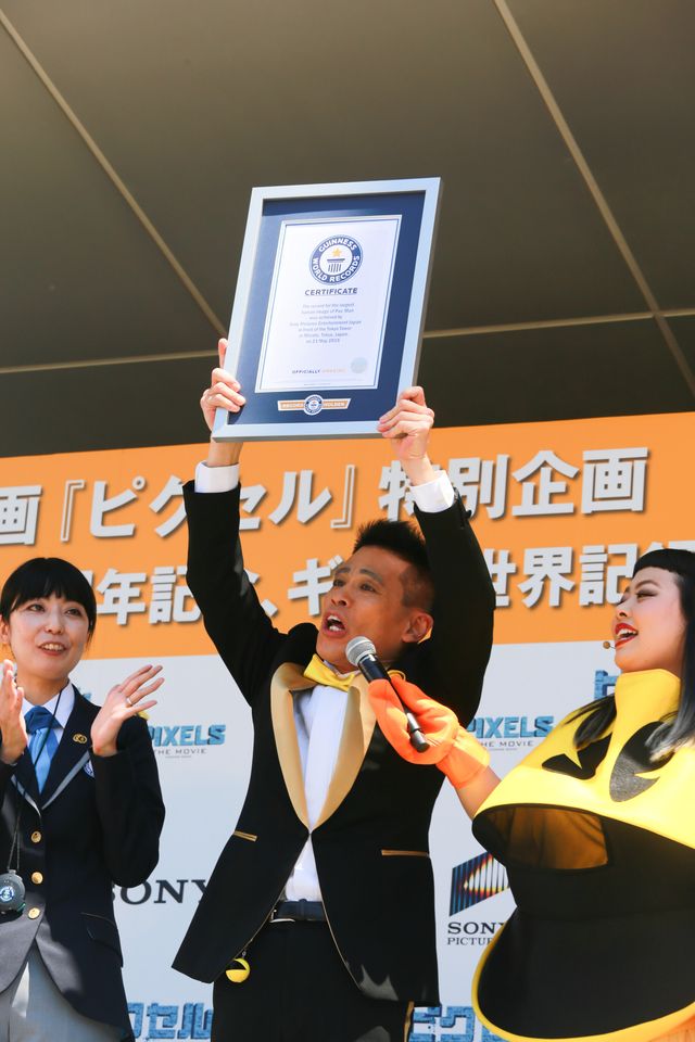 柳沢慎吾＆渡辺直美がギネス記録達成に歓喜！巨大パックマンが東京に出現！（15枚目）