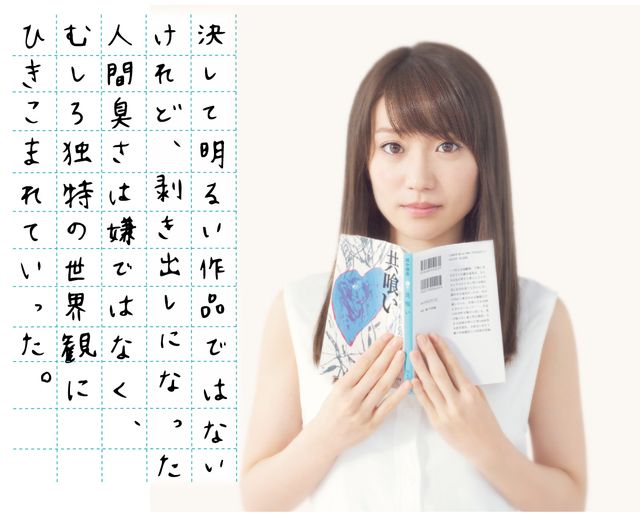 「AKB48×ナツイチ 直筆感想文集」フォトギャラリー（9枚目）