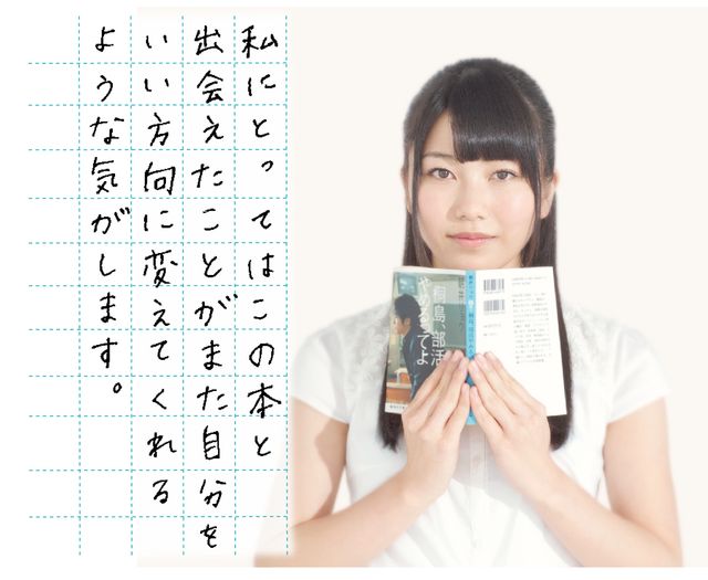 「AKB48×ナツイチ 直筆感想文集」フォトギャラリー（12枚目）