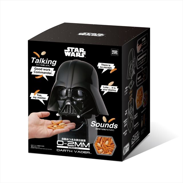 【12枚】斬新！「STAR WARS おつまみサーバー」＆「リモコンセーバー ルーク・スカイウォーカー」（12枚目）