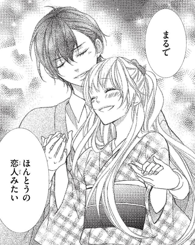 吉沢亮の超絶クールなボディーガード姿！『あのコの、トリコ。』エンドロールカット：フォトギャラリー