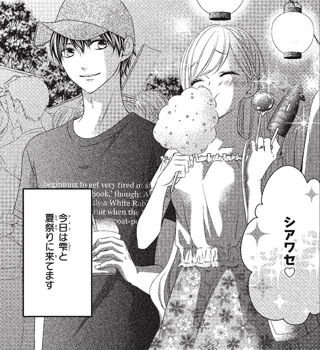 吉沢亮の超絶クールなボディーガード姿！『あのコの、トリコ。』エンドロールカット（7枚目）