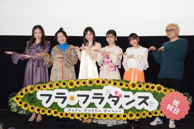 福原遥、美山加恋、富田望生らキュートなドレスで登壇『フラ・フラダンス』初日舞台挨拶（8枚目）