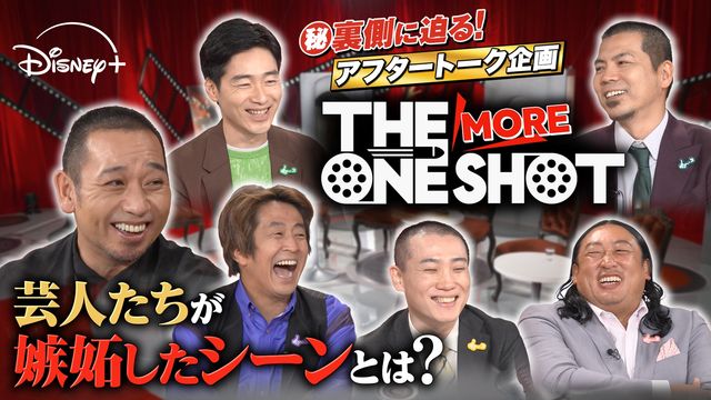 まさかの裏ネタ盛りだくさん！