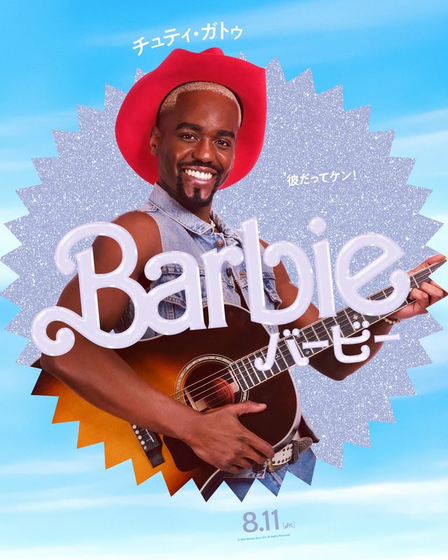 人気海ドラのあの3人が『バービー』の世界ではこんな感じに！（2枚目）