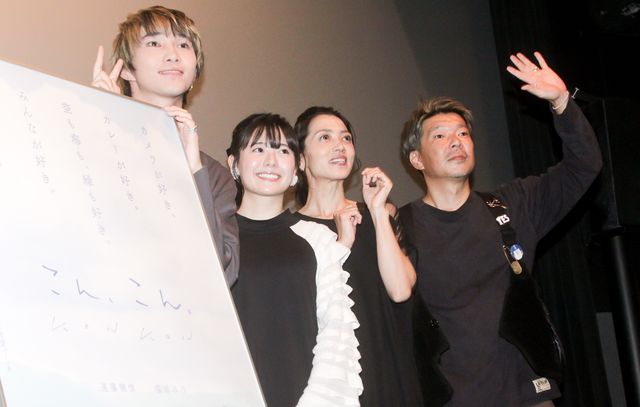 遠藤健慎＆塩田みうW主演　映画『こん、こん。』公開記念舞台あいさつ：フォトギャラリー