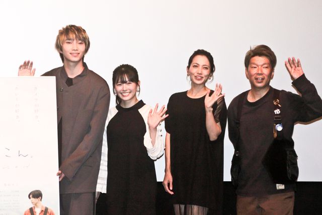 遠藤健慎＆塩田みうW主演　映画『こん、こん。』公開記念舞台あいさつ（7枚目）