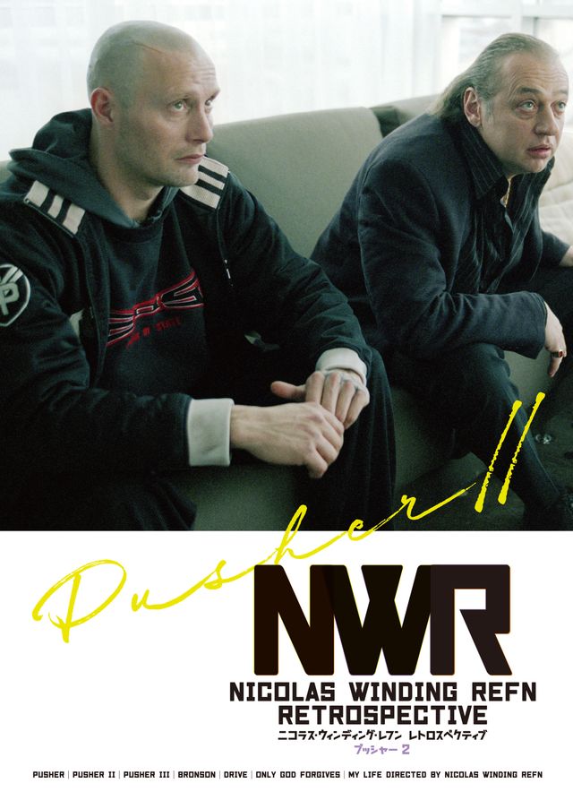 「ニコラス・ウィンディング・レフン レトロスペクティブ」限定の作品ポスター（6枚目）