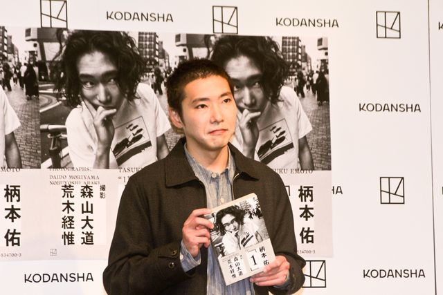 38歳の誕生日をお祝い！「柄本佑1st フォトブック『1（いち）』」発売