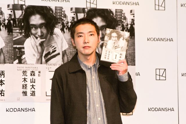 柄本佑　1stフォトブック「1（いち）」　写真集 柄本佑1st フォトブック「1（いち）」』12月2日、遂に受注受付開始