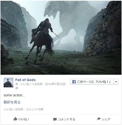 馬を駆け、戦いに挑む - 画像は「Fall of Gods」オフィシャルFacebookページのスクリーンショット