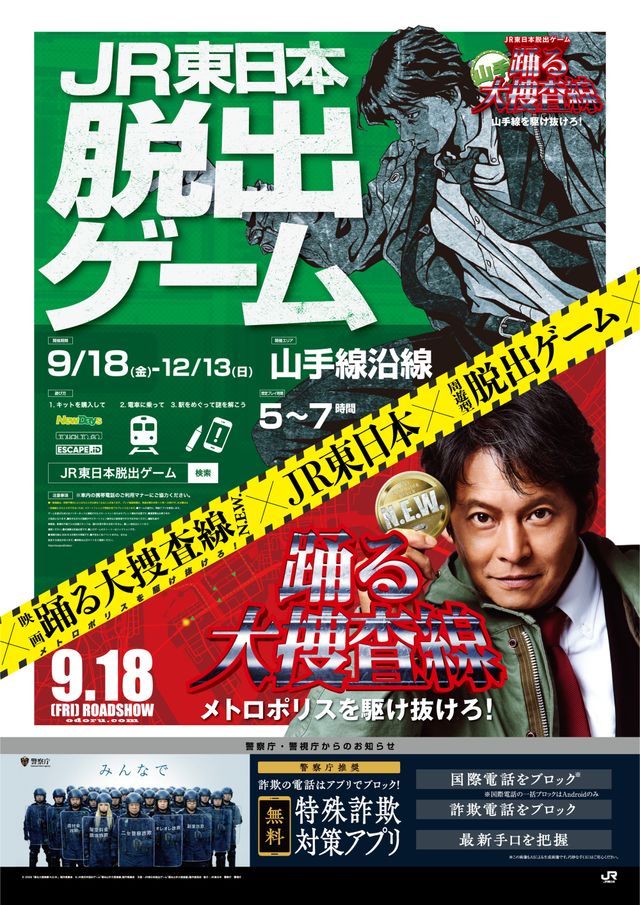 脱出ゲームに参戦だ!