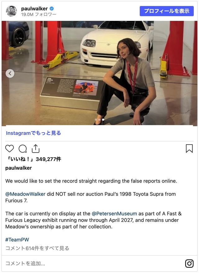 ポールさん公式Instagramに投稿されたメドウと件の車(スクリーンショット)