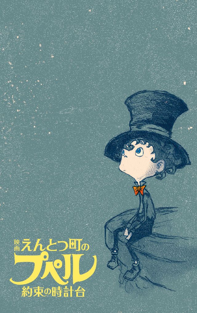 映画 えんとつ町のプペル』来春に続編公開決定！｜シネマトゥデイ