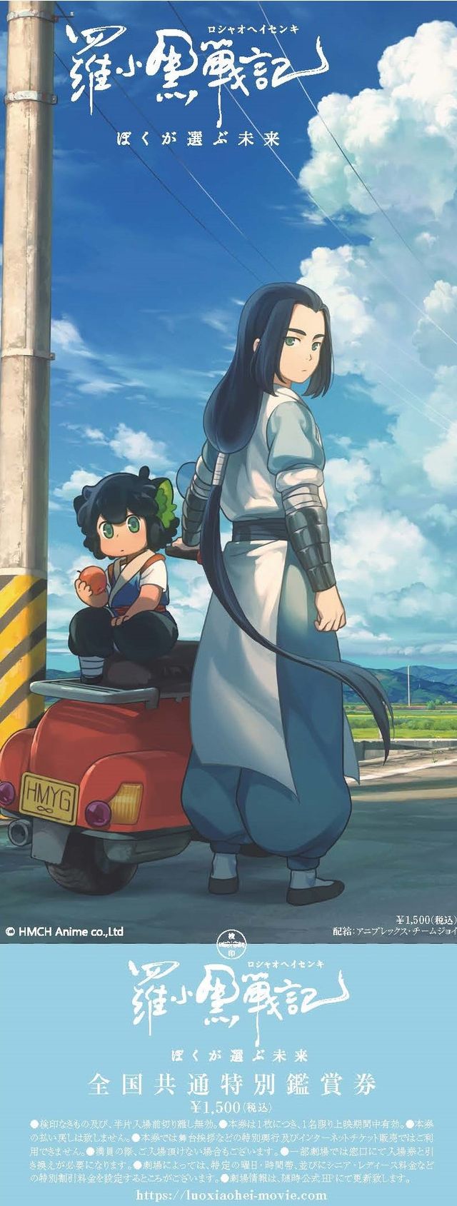 黒猫の妖精シャオヘイが可愛い！『羅小黒戦記』（2枚目）