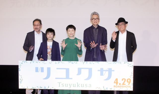 小林聡美＆松重豊ら登壇！映画『ツユクサ』完成披露プレミアイベント：フォトギャラリー