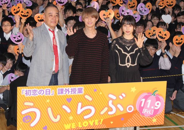 平野紫耀＆桜井日奈子、サプライズ登場に高校生熱狂！『ういらぶ。』特別課外授業（6枚目）