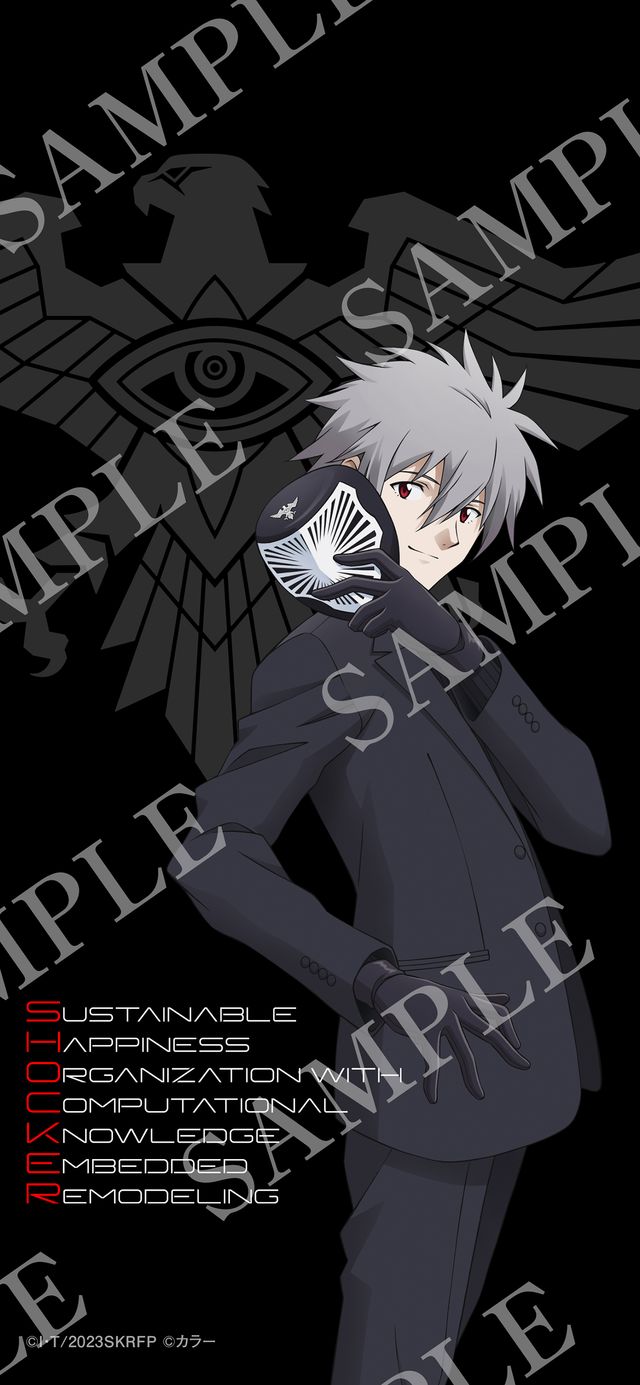 「エヴァ」碇ゲンドウら、SHOCKERに変身！『シン・仮面ライダー』コラボビジュアル（全4枚）（2枚目）