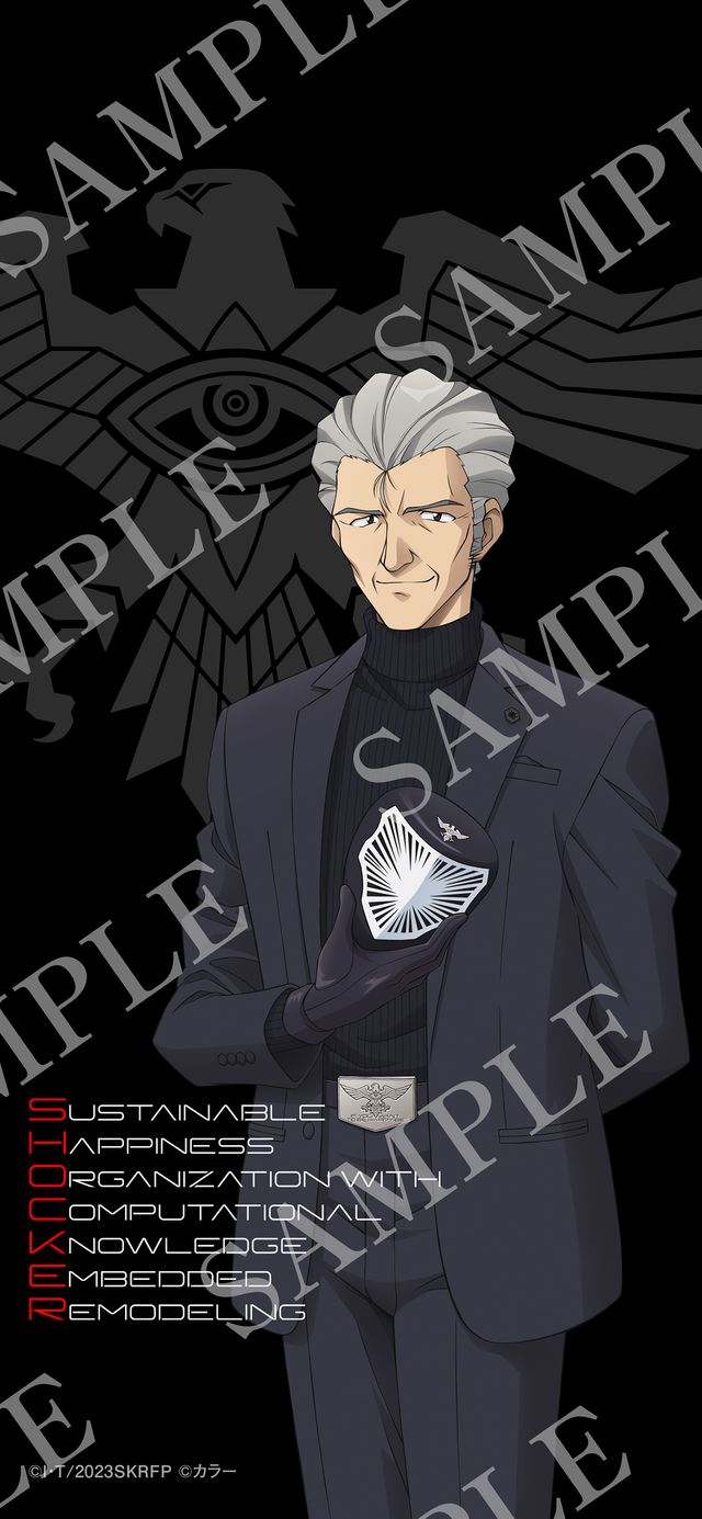 「エヴァ」碇ゲンドウら、SHOCKERに変身！『シン・仮面ライダー』コラボビジュアル（全4枚）（3枚目）