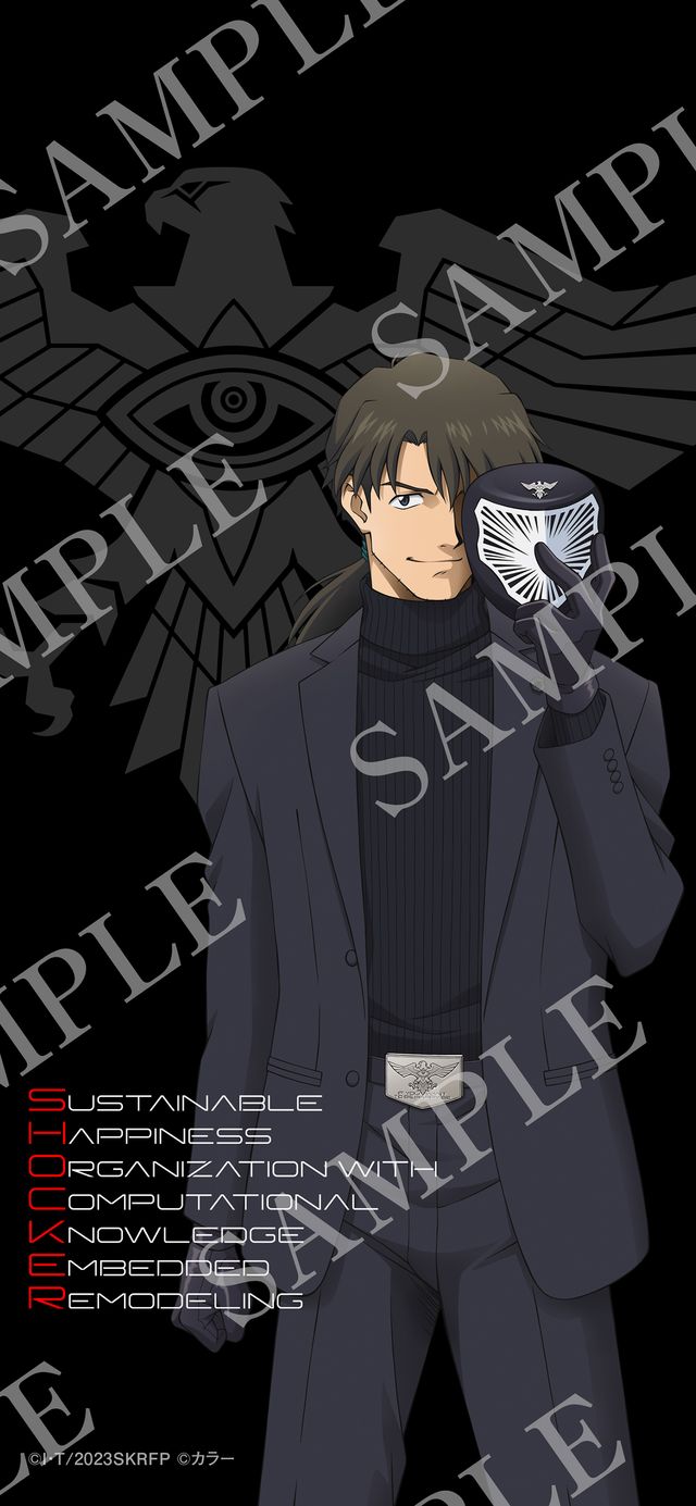 「エヴァ」碇ゲンドウら、SHOCKERに変身！『シン・仮面ライダー』コラボビジュアル（全4枚）（4枚目）