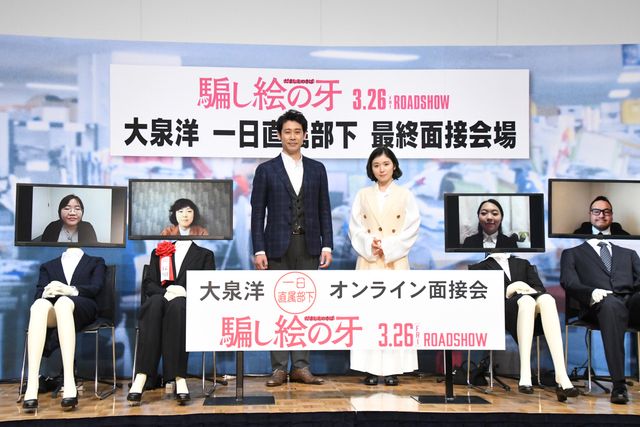 【12枚】大泉洋＆松岡茉優が登場！映画『騙し絵の牙』公開直前イベント（12枚目）