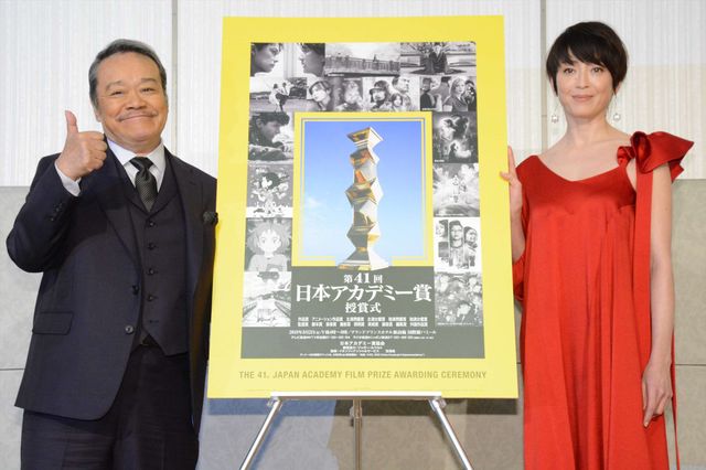 宮沢りえと西田敏行の注目の俳優は…第41回日本アカデミー賞優秀賞発表記者会見（7枚目）