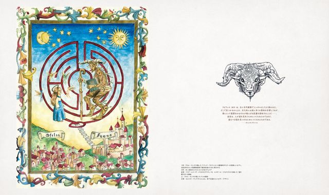 中身をチラ見！メイキングブック「ギレルモ・デル・トロのパンズ・ラビリンス　異色のファンタジー映画の舞台裏」（2枚目）