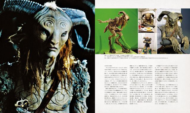 中身をチラ見！メイキングブック「ギレルモ・デル・トロのパンズ・ラビリンス　異色のファンタジー映画の舞台裏」（7枚目）