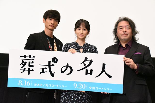 前田敦子、高良健吾はずっと憧れの人！『葬式の名人』完成披露舞台あいさつ（19枚目）