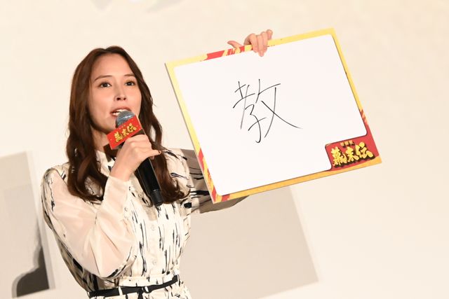 広瀬アリス、今年の漢字は「教」