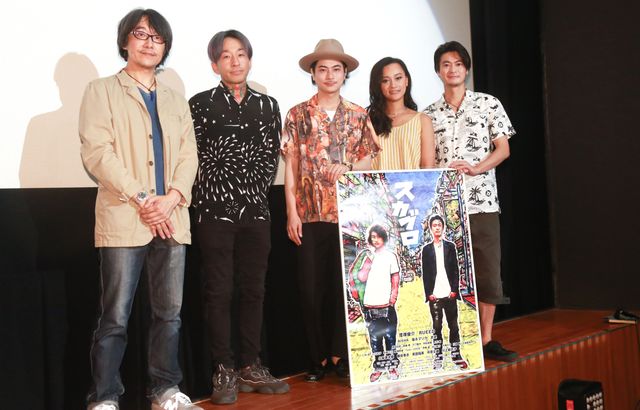 窪塚俊介ら登壇！映画『スカブロ』イベント：フォトギャラリー