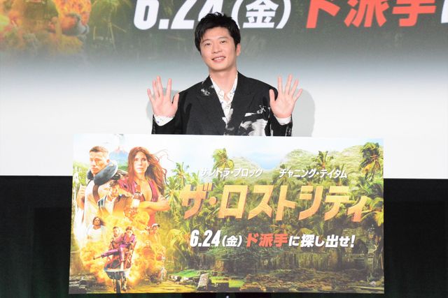 田中圭が躍動！『ザ・ロストシティ』日本語吹替版完成披露試写イベント（14枚目）