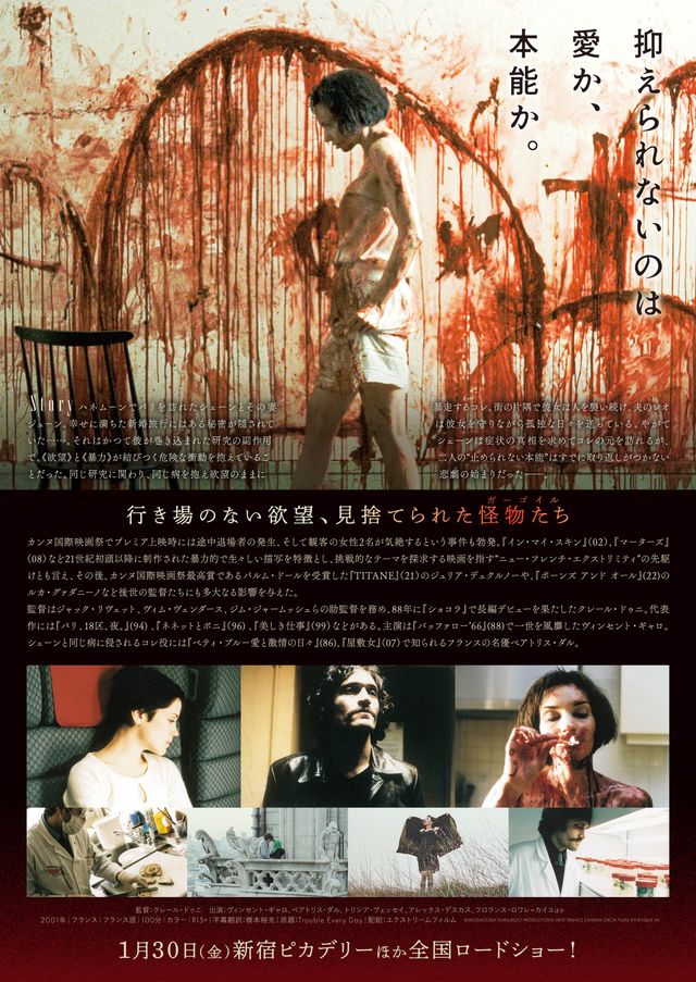 誰にも言えない衝動…ヴィンセント・ギャロ主演の衝撃作『ガーゴイル』場面写真（7枚目）