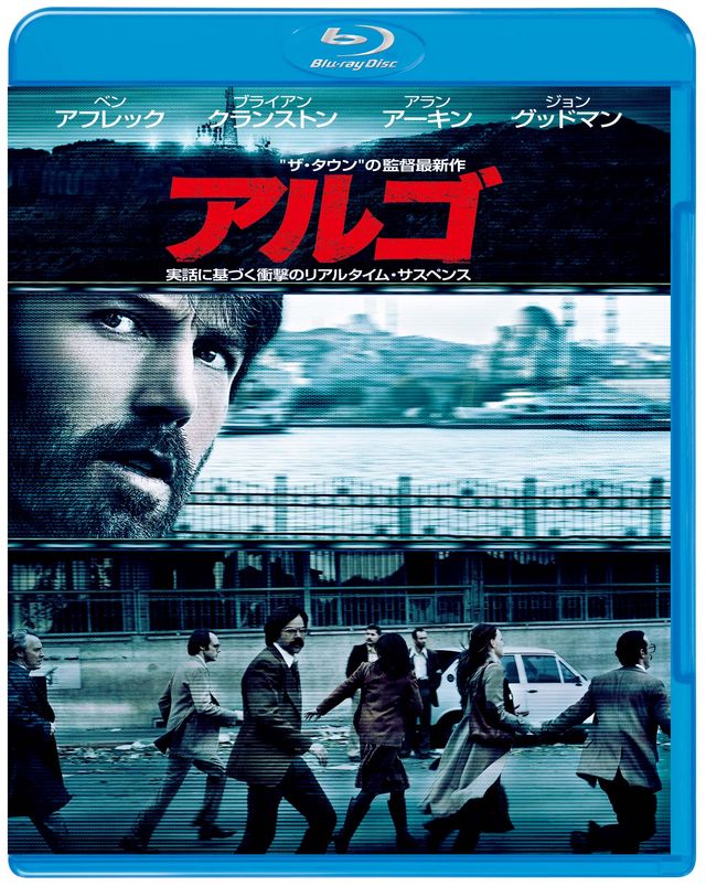 【初回限定生産】『アルゴ』ブルーレイ＆DVDセットフォトギャラリー：フォトギャラリー