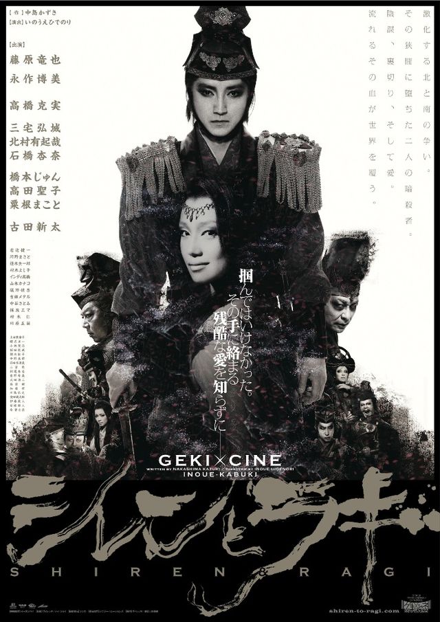 「10周年だよ！ゲキ×シネ祭り」フォトギャラリー：フォトギャラリー