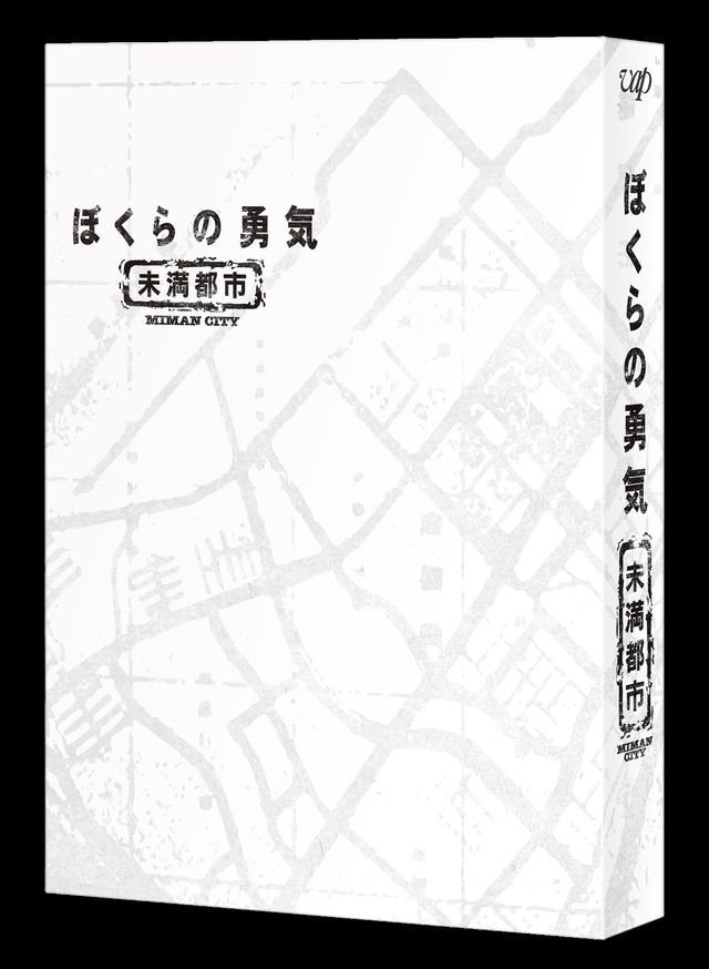 「ぼくらの勇気 未満都市2017」で矢田亜希子が20年ぶりスズコ役！過去＆現在の比較写真（5枚目）