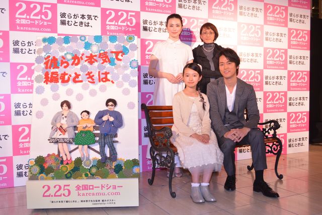 生田斗真を桐谷健太がサポート！『彼らが本気で編むときは、』完成披露イベントフォトギャラリー（4枚目）