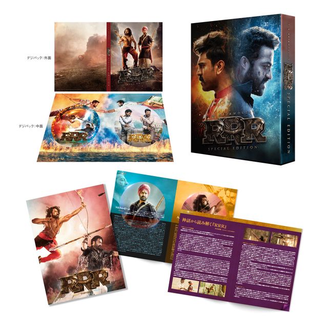 特装版も発売！インド映画『RRR』4K UHD＆Blu-ray＆DVD（4枚目）
