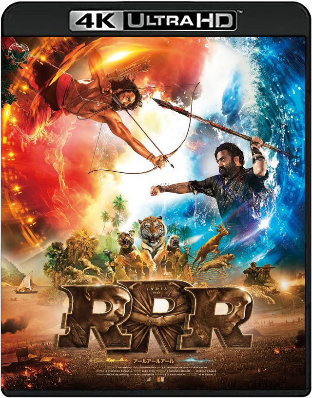 特装版も発売！インド映画『RRR』4K UHD＆Blu-ray＆DVD（7枚目）