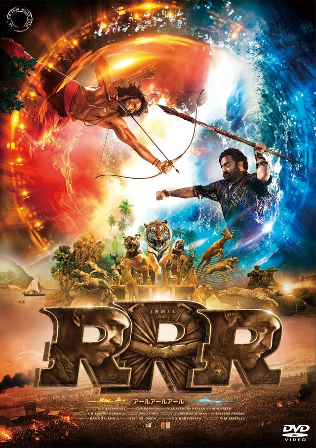 特装版も発売！インド映画『RRR』4K UHD＆Blu-ray＆DVD（9枚目）
