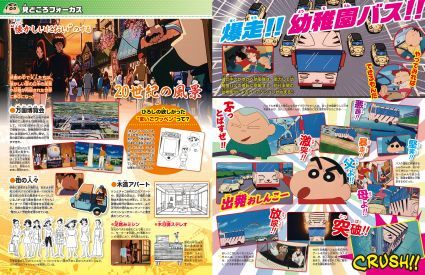 しんちゃんの活躍を振り返る！「映画クレヨンしんちゃん DVDコレクション」フォトギャラリー（4枚目）