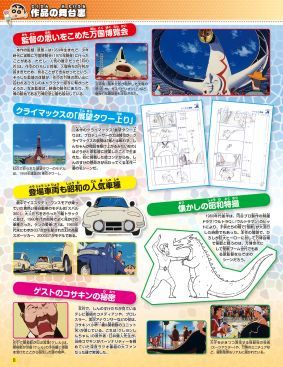 しんちゃんの活躍を振り返る！「映画クレヨンしんちゃん DVDコレクション」フォトギャラリー（5枚目）