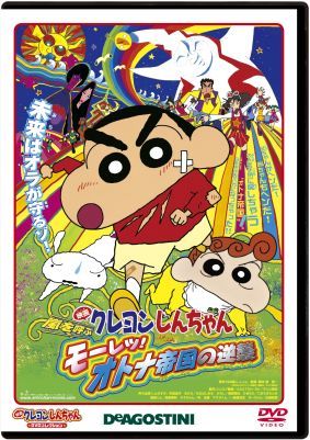 しんちゃんの活躍を振り返る！「映画クレヨンしんちゃん DVDコレクション」フォトギャラリー（11枚目）