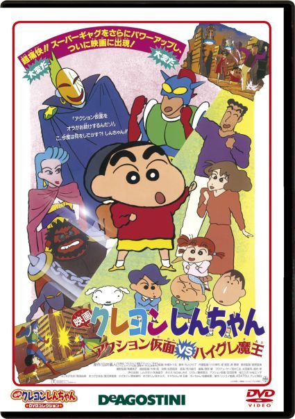 しんちゃんの活躍を振り返る！「映画クレヨンしんちゃん DVDコレクション」フォトギャラリー（13枚目）