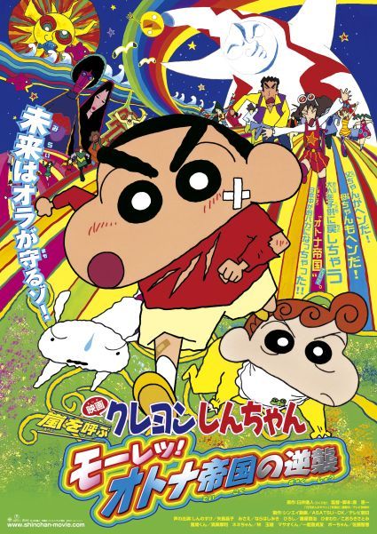 しんちゃんの活躍を振り返る!「映画クレヨンしんちゃん DVDコレクション」フォトギャラリー