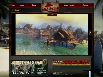 ゲーム「Dead Island」日本版オフィシャルサイト
