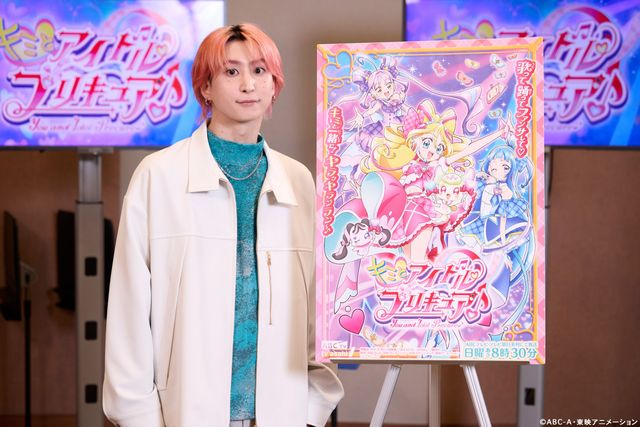Snow Man佐久間大介が響カイト役に決定!「キミとアイドルプリキュア♪」:フォトギャラリー