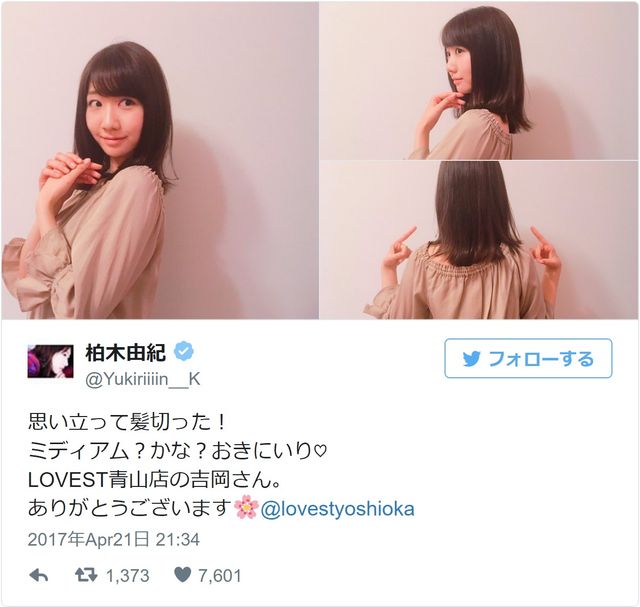 【画像】髪切った柏木由紀、ニュースタイルが評判：フォトギャラリー