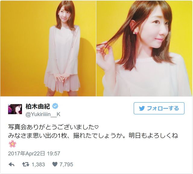 【画像】髪切った柏木由紀、ニュースタイルが評判（2枚目）