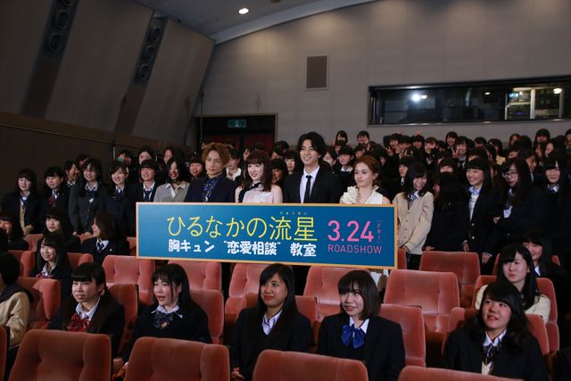 白濱亜嵐が「好きだ」、公開疑似告白に女子高生150名が黄色い悲鳴　画像ギャラリー（29枚目）
